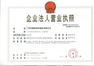 公司营业证照