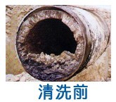 隔油池管道清理前
