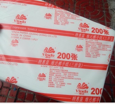 维达擦手纸200张